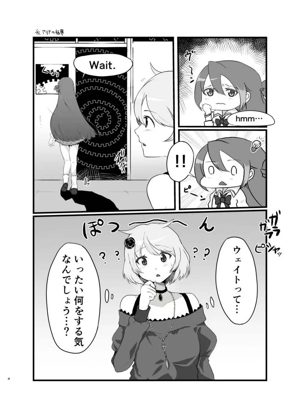 アリみふ本 Page.4