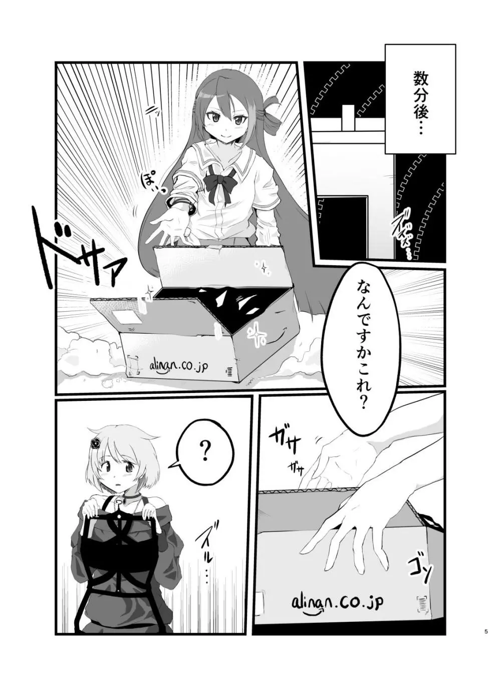 アリみふ本 Page.5