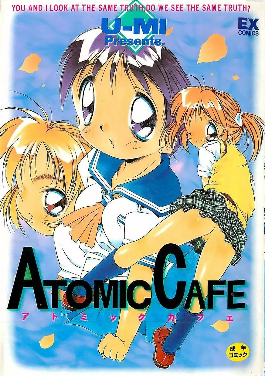 ATOMIC CAFE Page.1