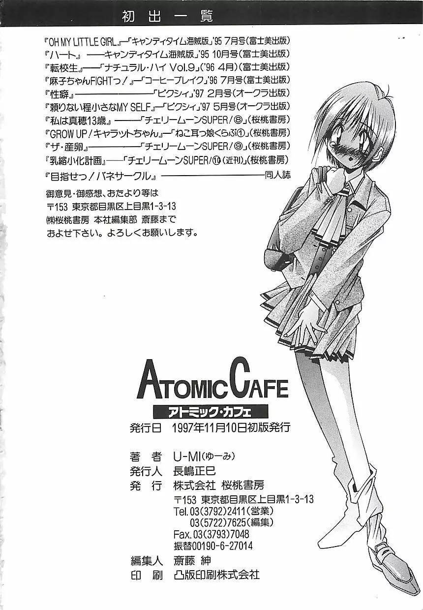 ATOMIC CAFE Page.165