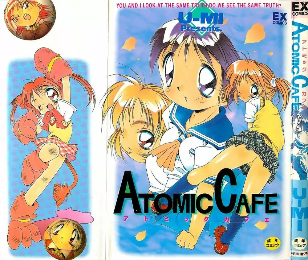 ATOMIC CAFE Page.2
