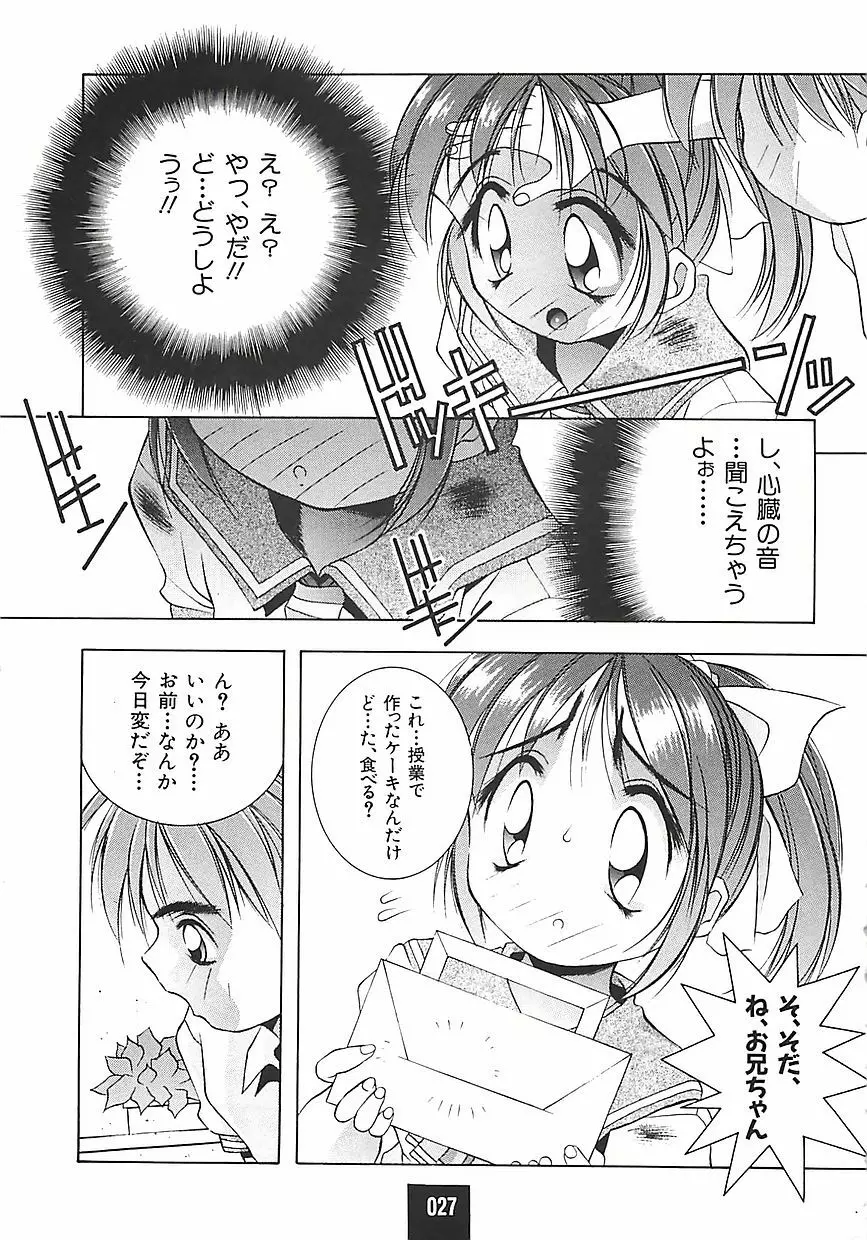 ATOMIC CAFE Page.28