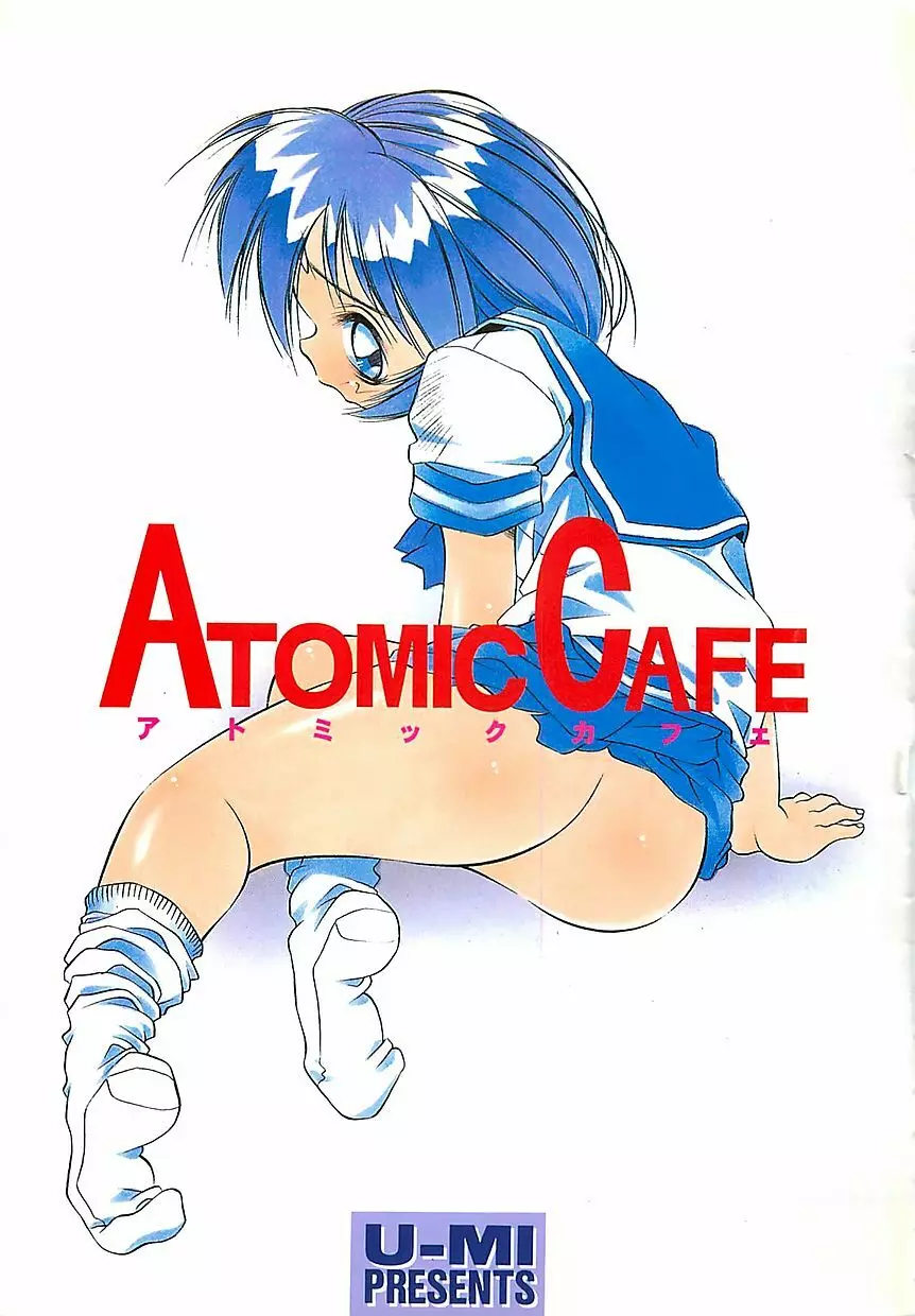 ATOMIC CAFE Page.4