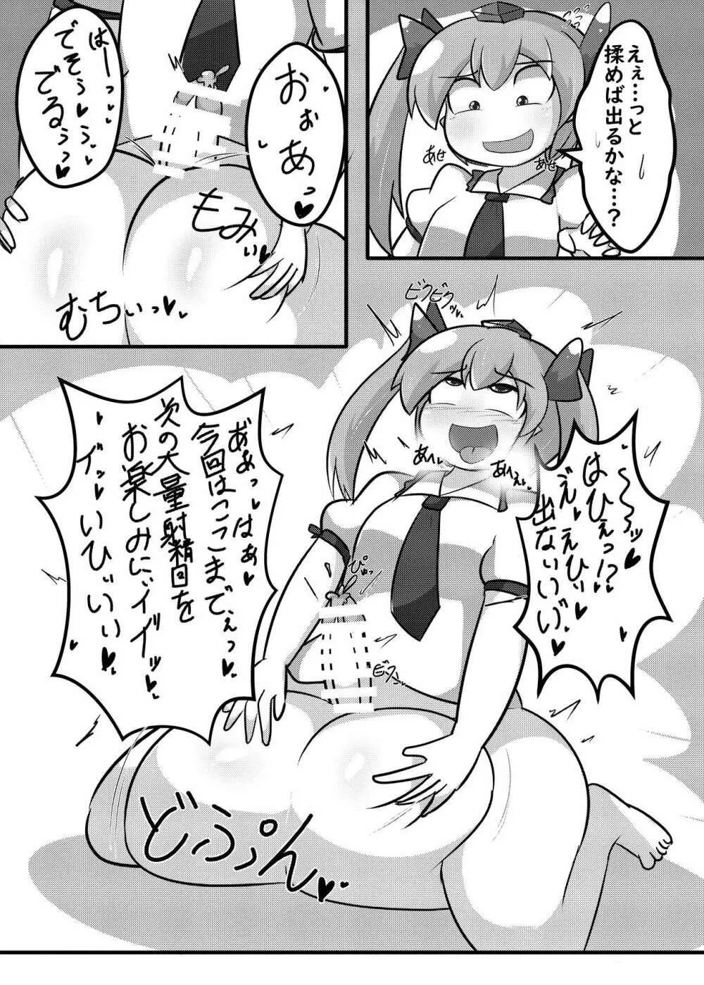 ふたなりち〇ぽでタピってみた Page.17