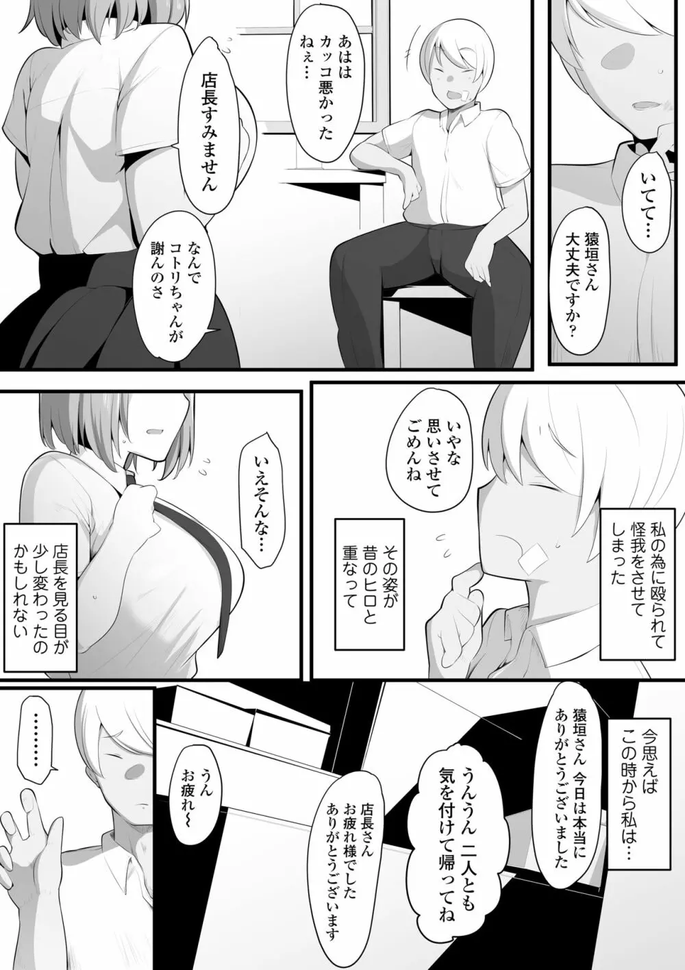 ゆりかご Page.10