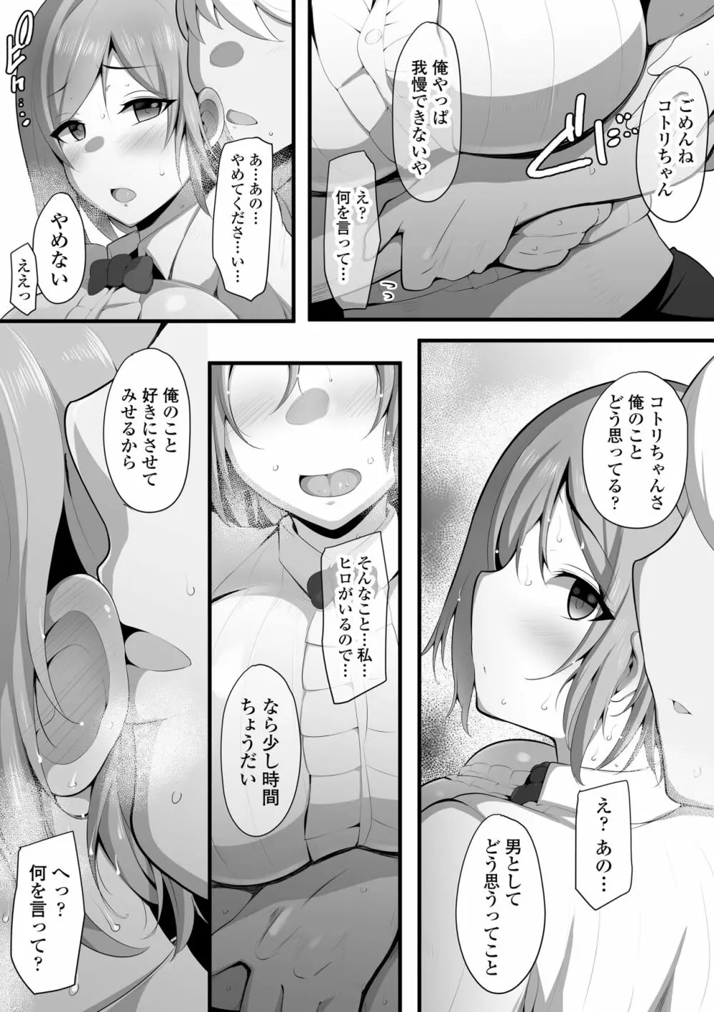 ゆりかご Page.13