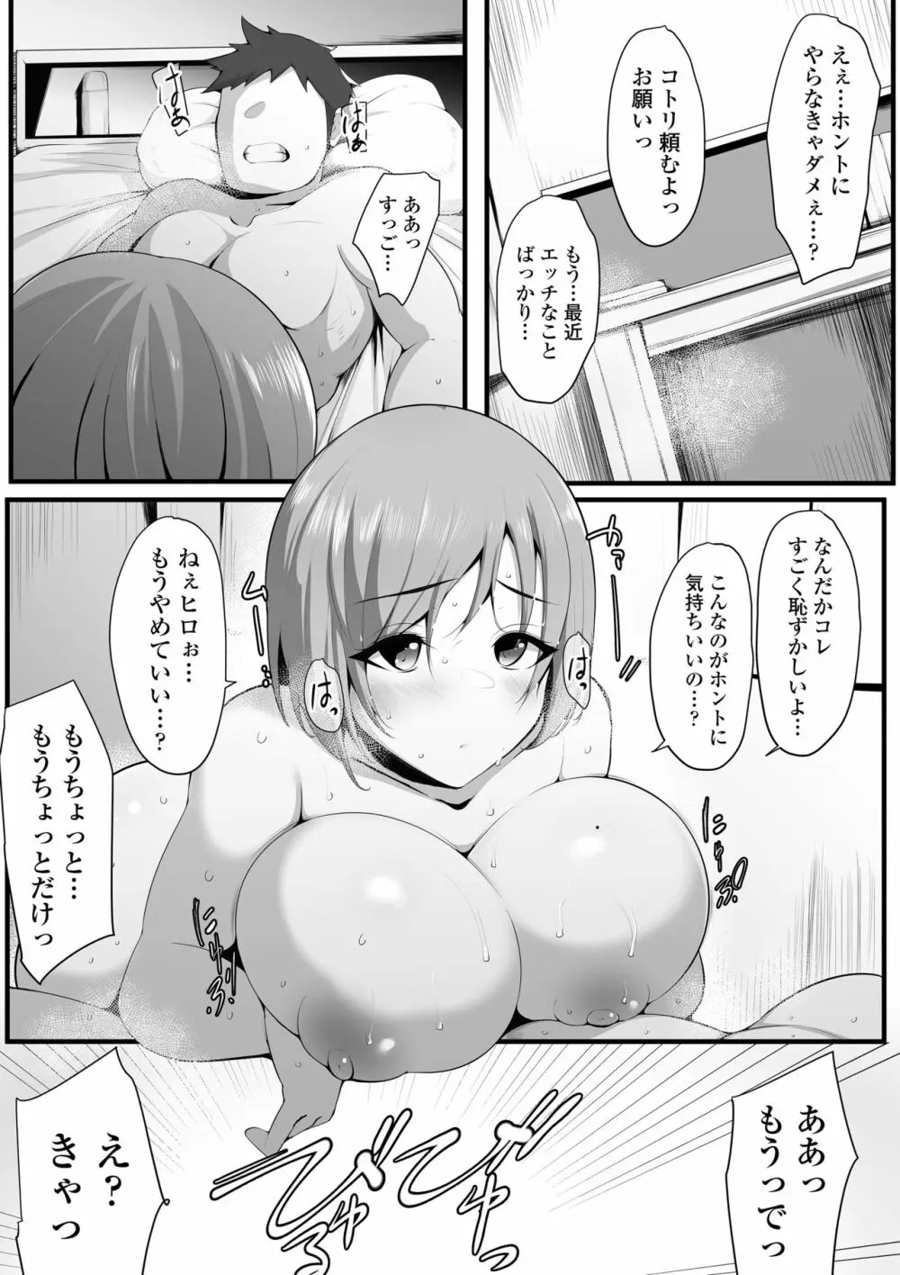 ゆりかご Page.2