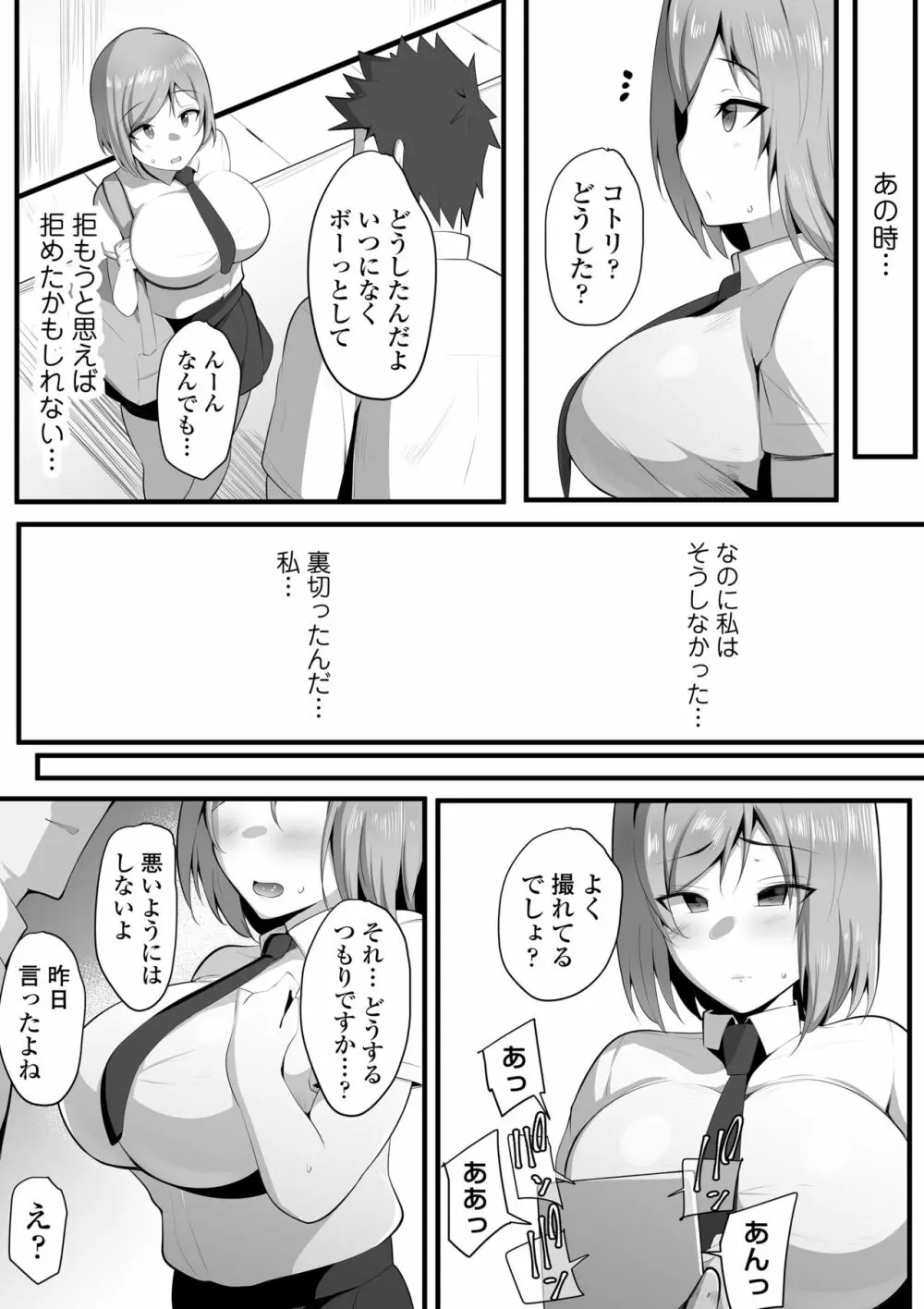 ゆりかご Page.40