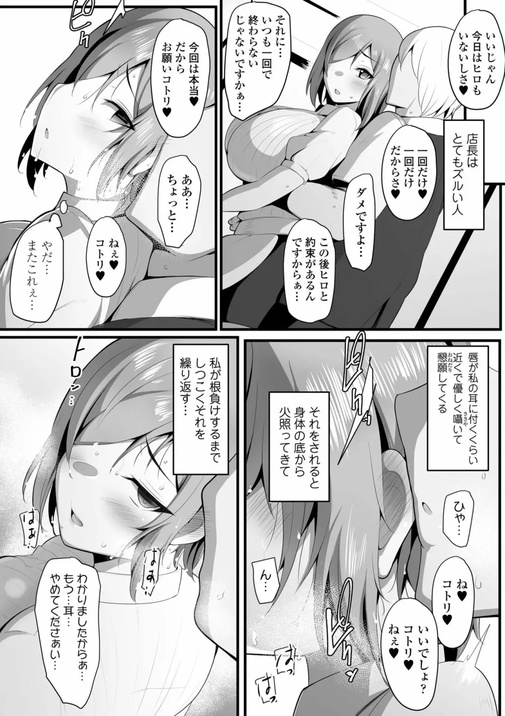 ゆりかご Page.45