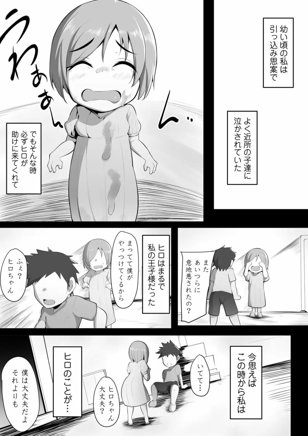 ゆりかご Page.5