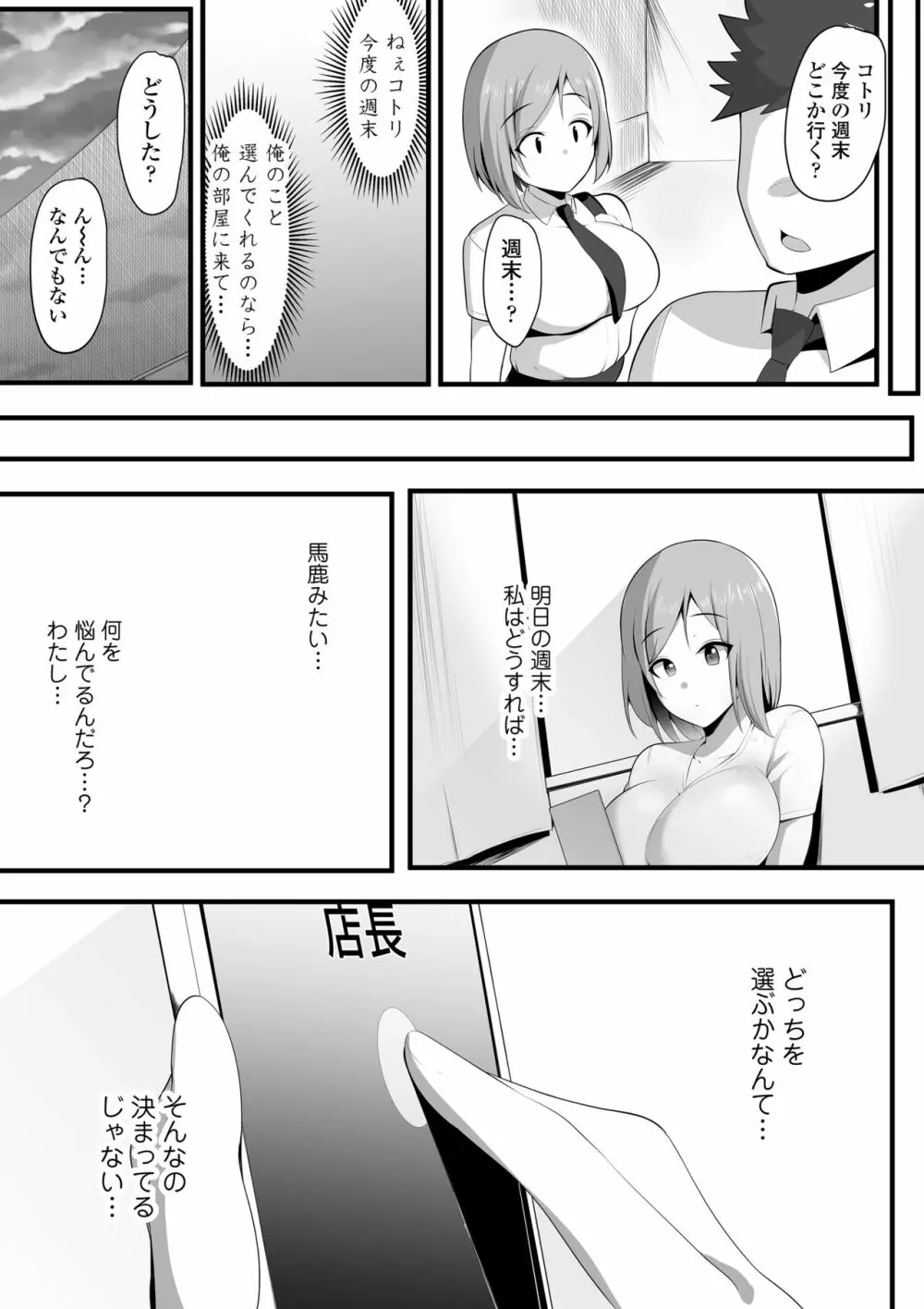 ゆりかご Page.61