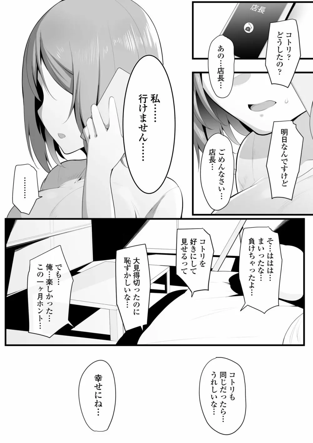 ゆりかご Page.62