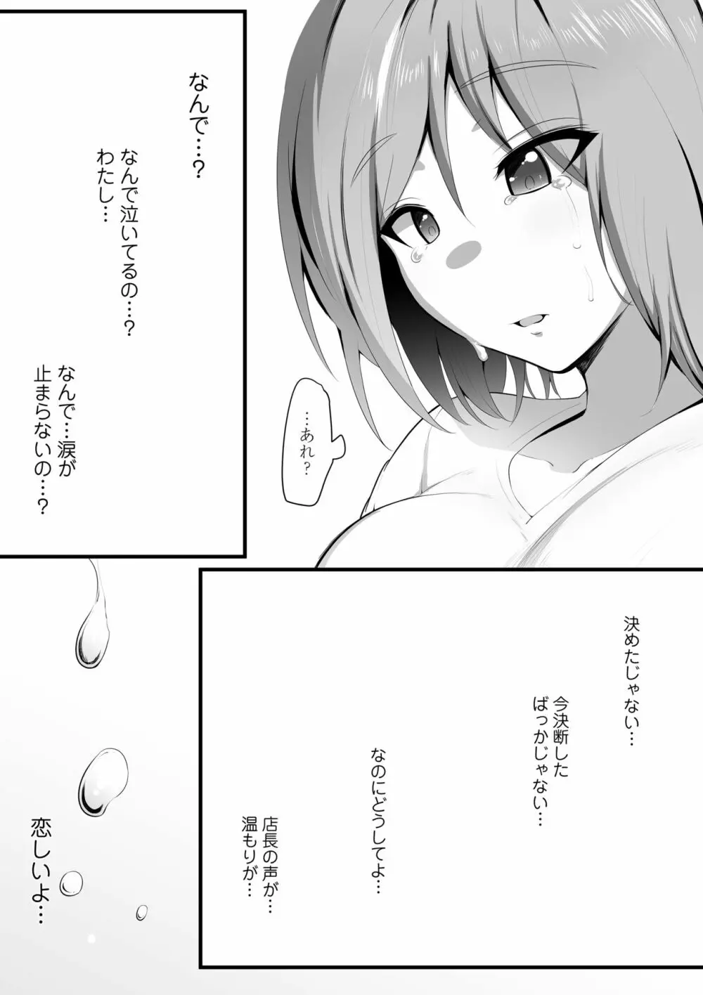 ゆりかご Page.64