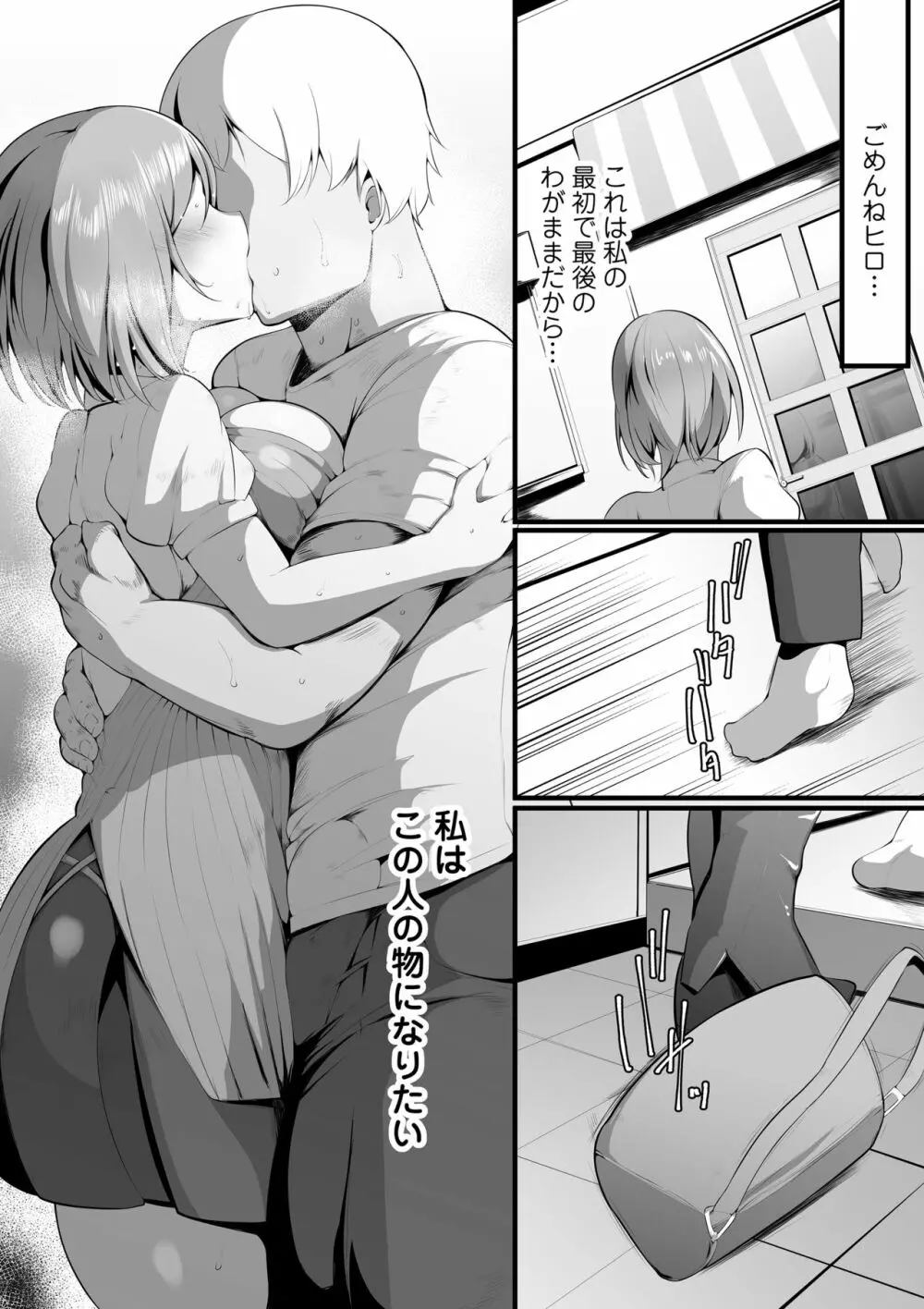 ゆりかご Page.65