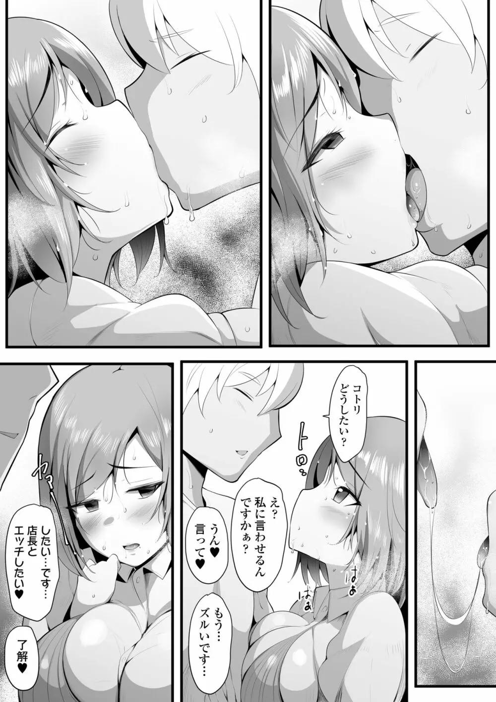 ゆりかご Page.66