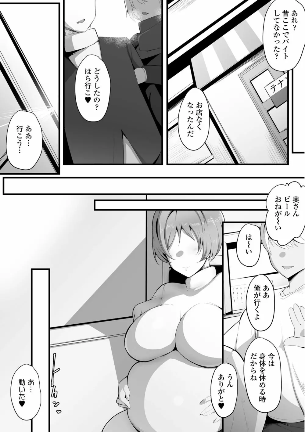 ゆりかご Page.81