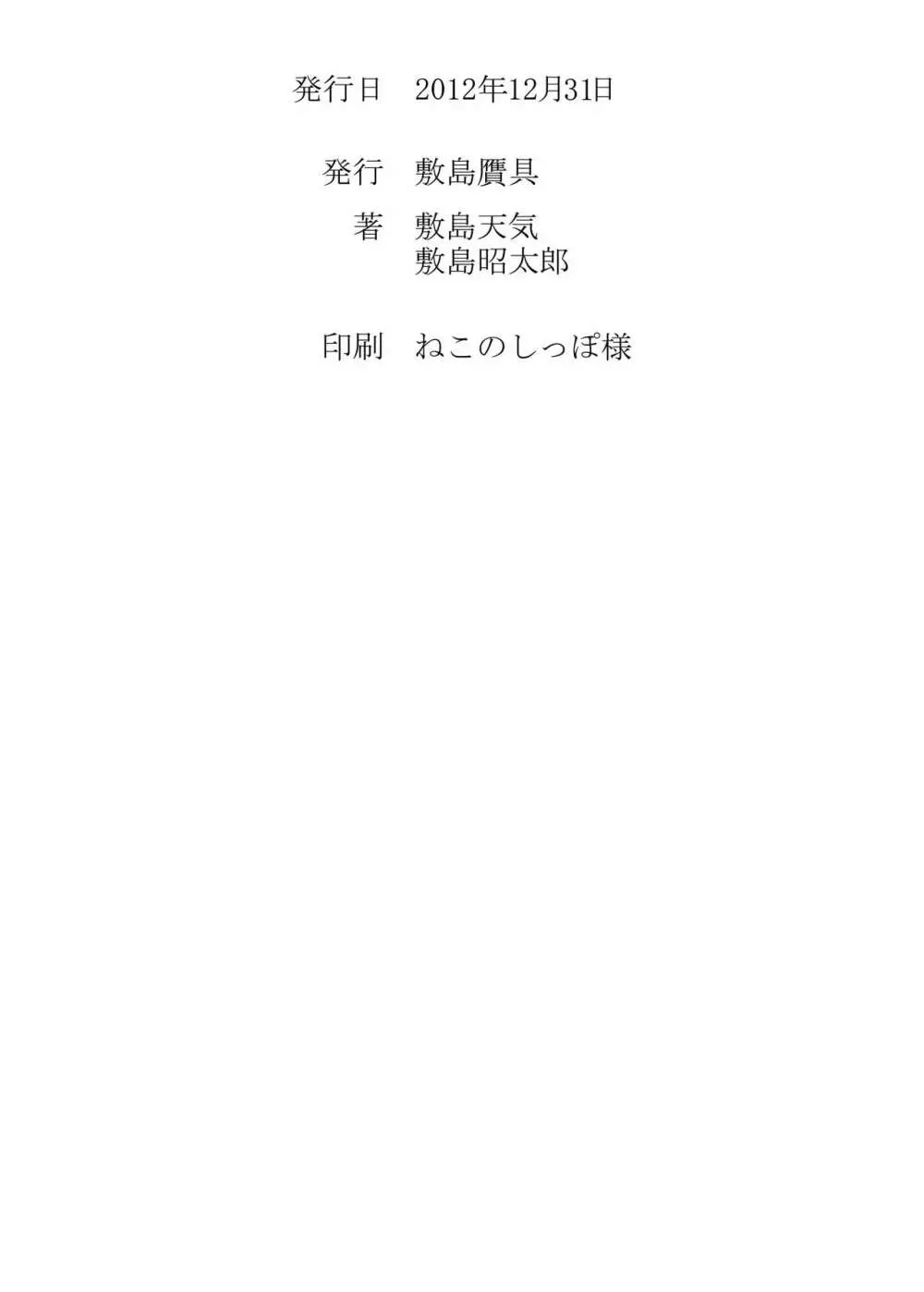 姫事手帖 I Page.65