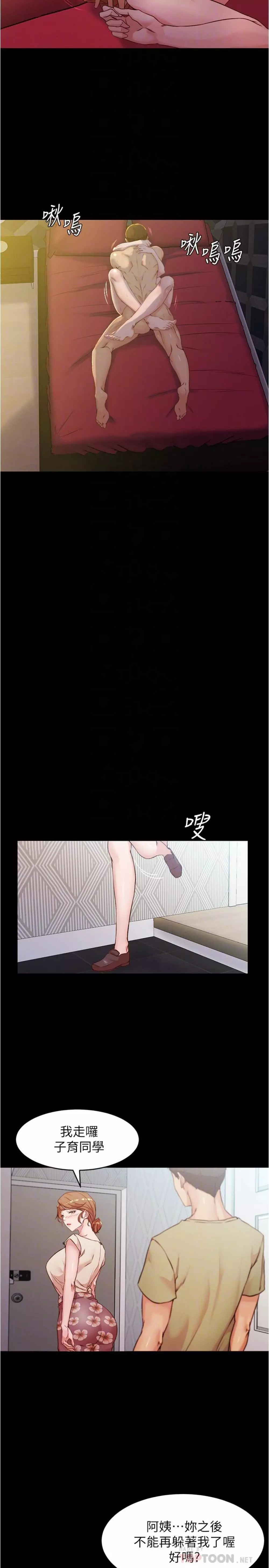 panty note 小褲褲筆記 小裤裤笔记 01-35 连载中 Page.164