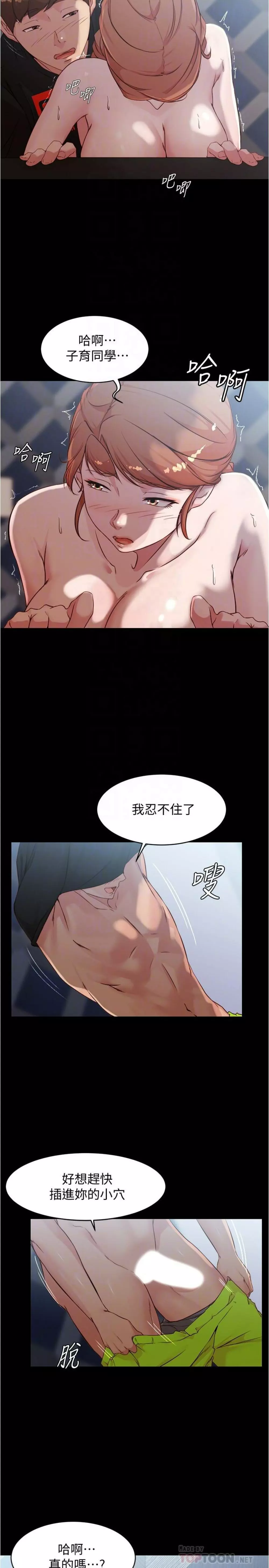 panty note 小褲褲筆記 小裤裤笔记 01-35 连载中 Page.186