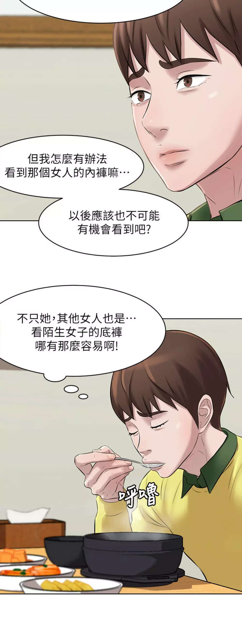 panty note 小褲褲筆記 小裤裤笔记 01-35 连载中 Page.46