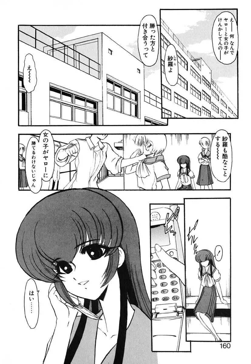 冥界人形 Page.167