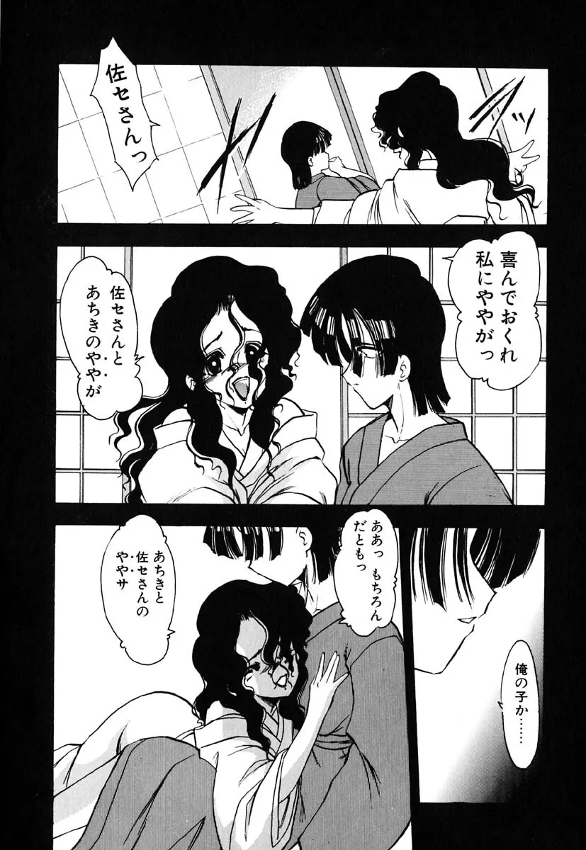 冥界人形 Page.21