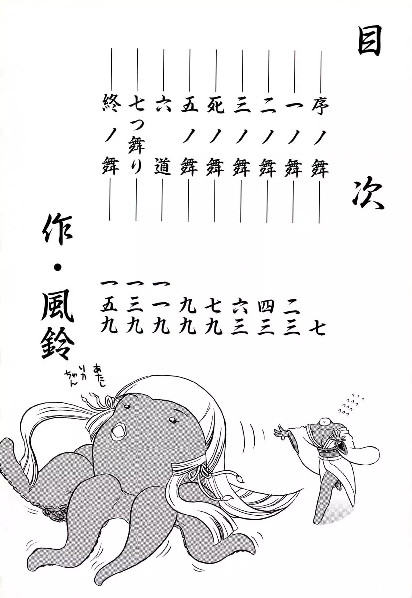 冥界人形 Page.8