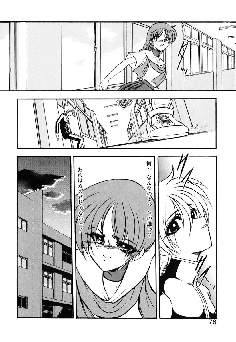 冥界人形 Page.82