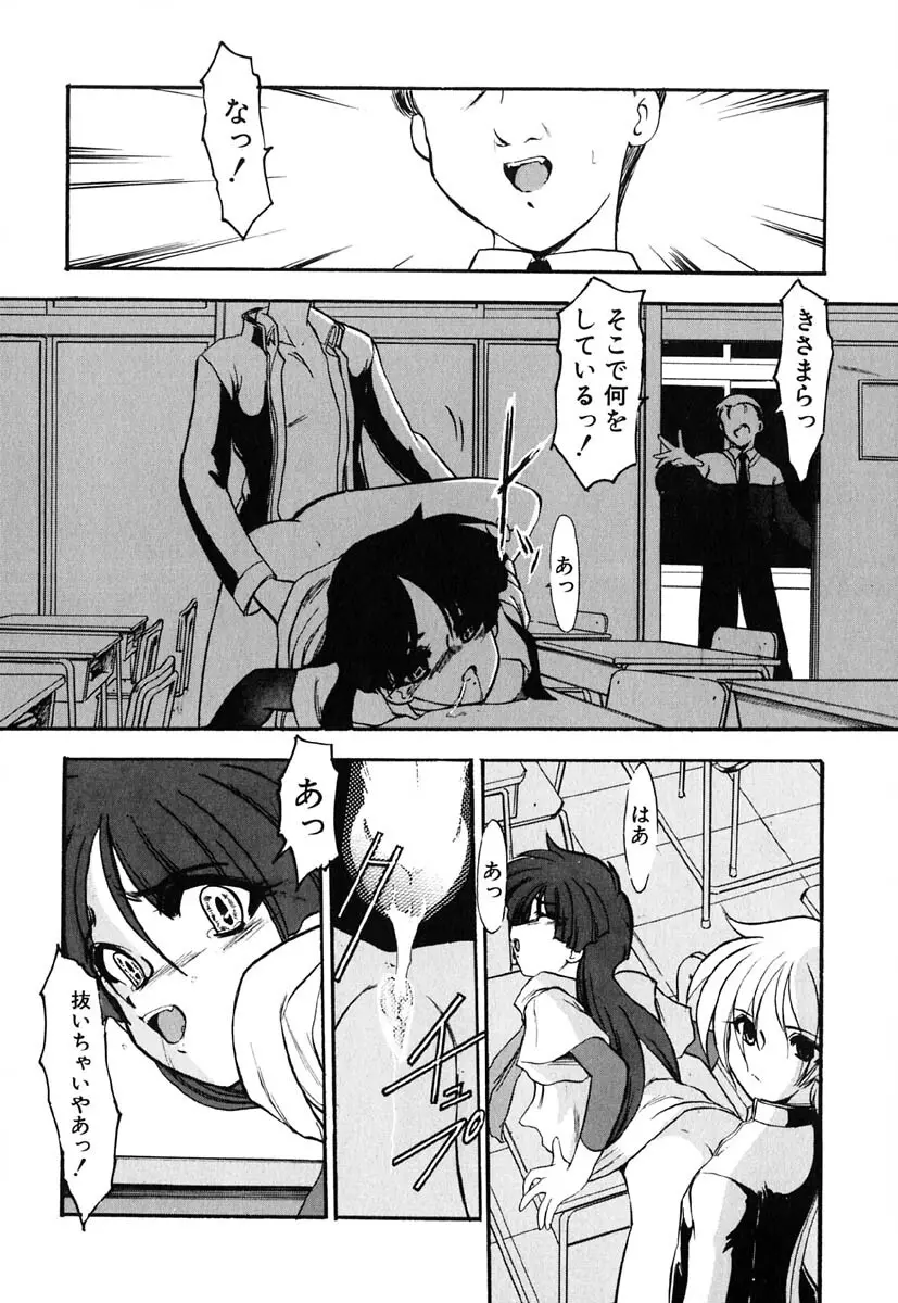 冥界人形 Page.86