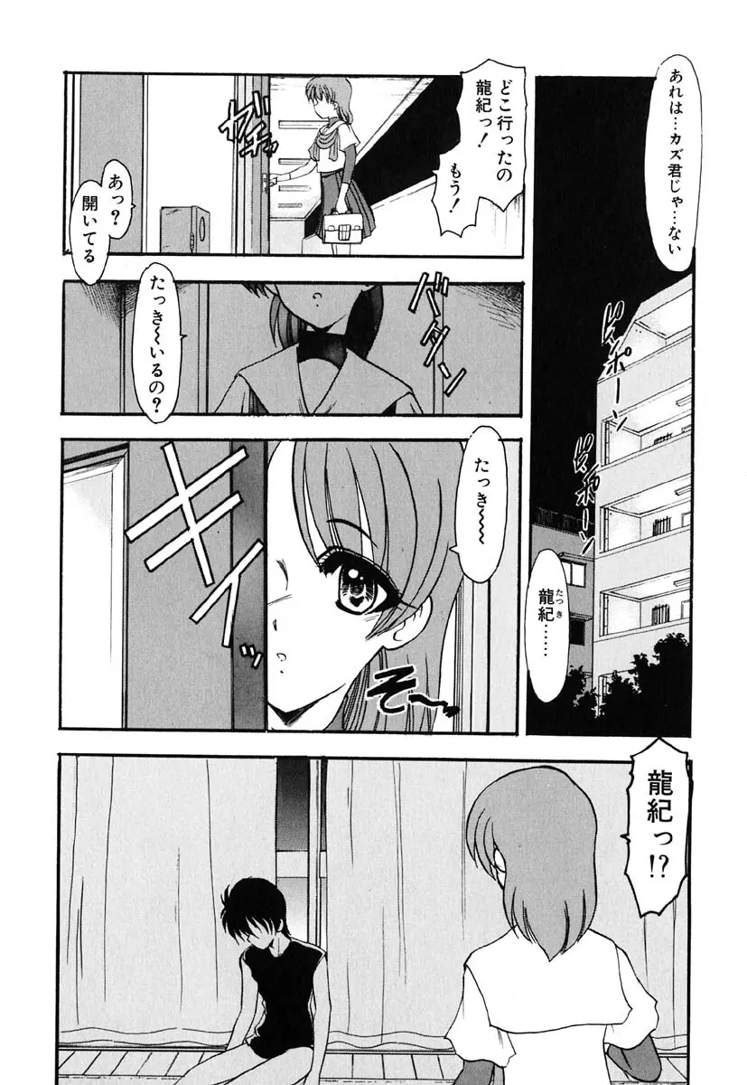 冥界人形 Page.88