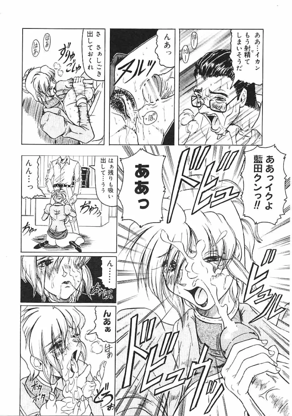 じゃぱにーずらいく Page.141