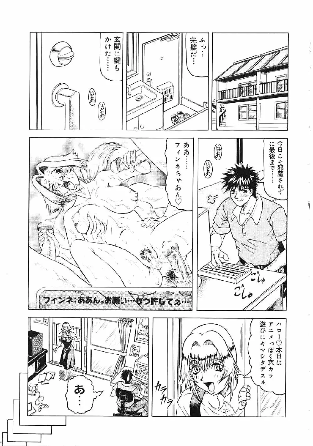 じゃぱにーずらいく Page.38