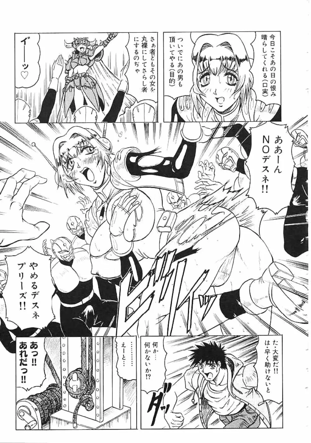 じゃぱにーずらいく Page.82