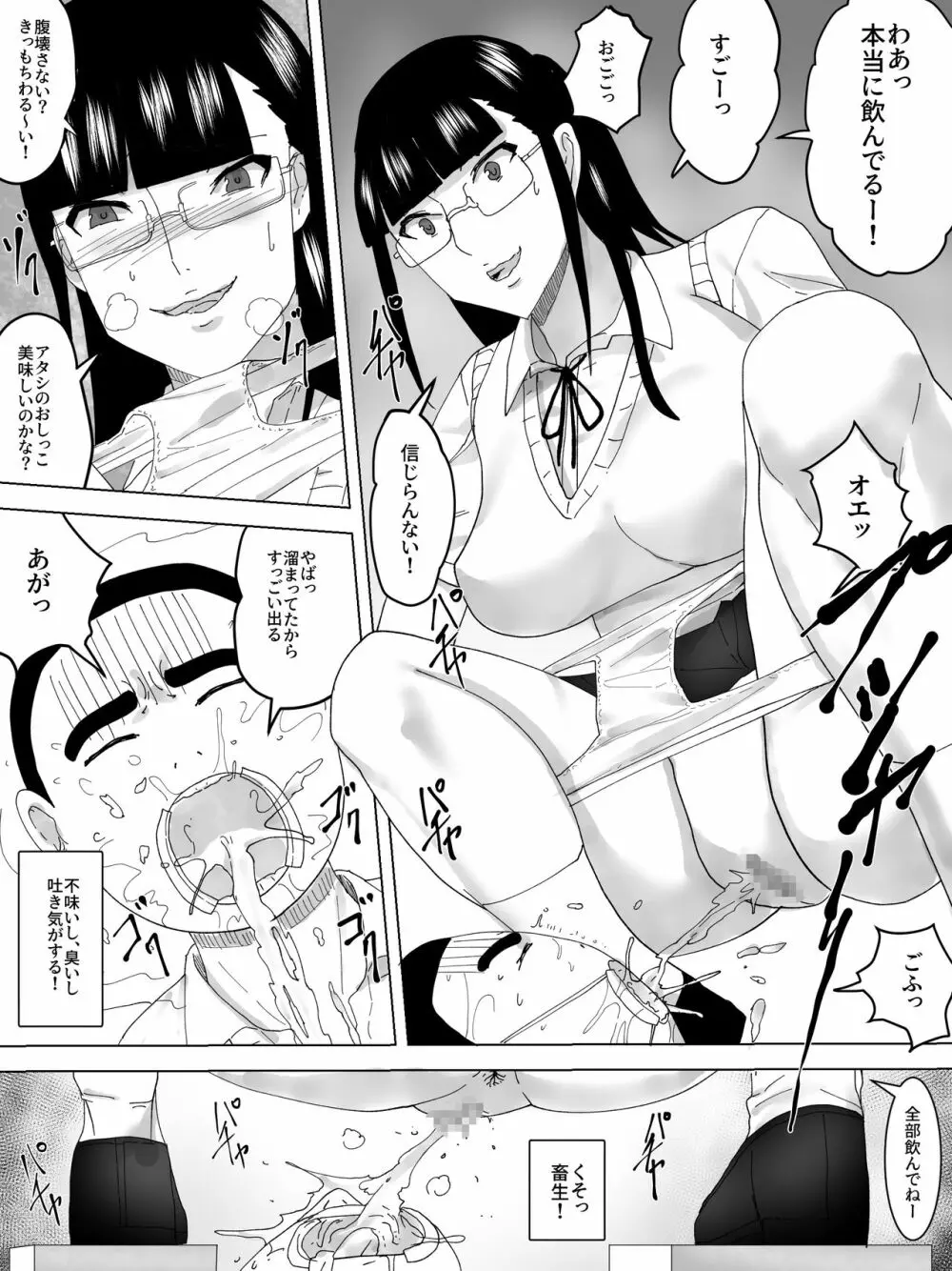 学園祭の女子トイレ Page.13