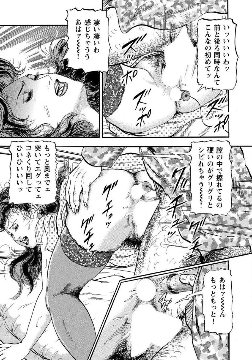 アナル貴婦人 陽子の性癖 Page.13