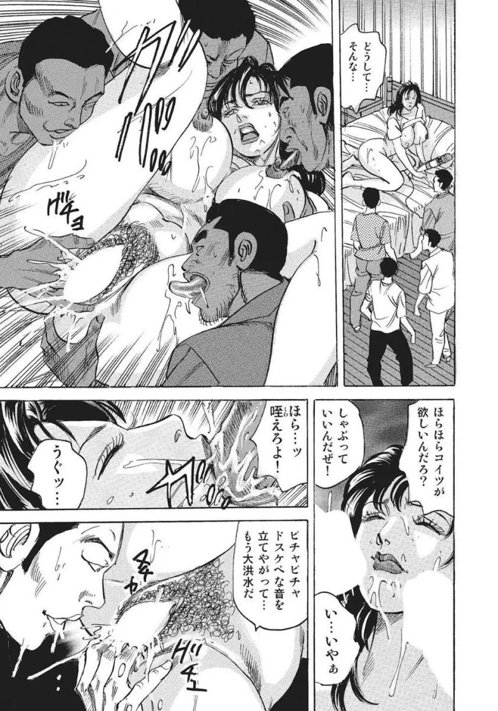 セレブ主婦の熱い性欲 Page.13