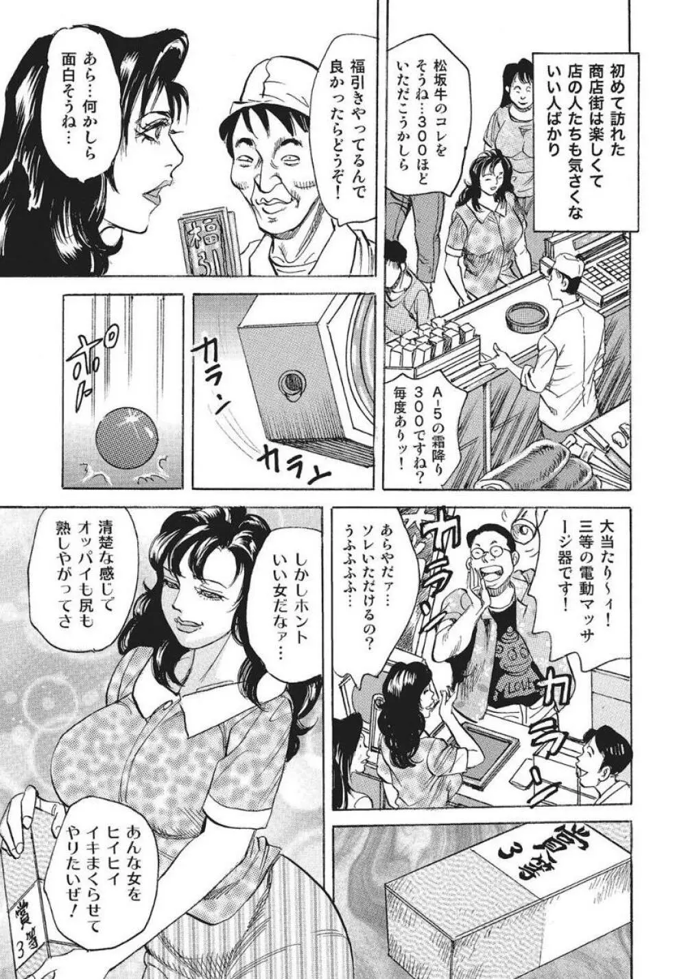 セレブ主婦の熱い性欲 Page.3