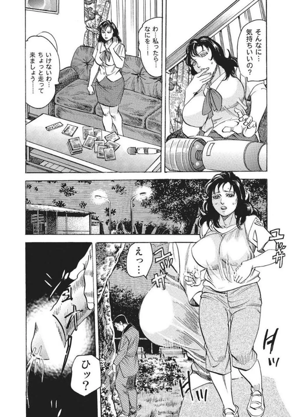 セレブ主婦の熱い性欲 Page.7