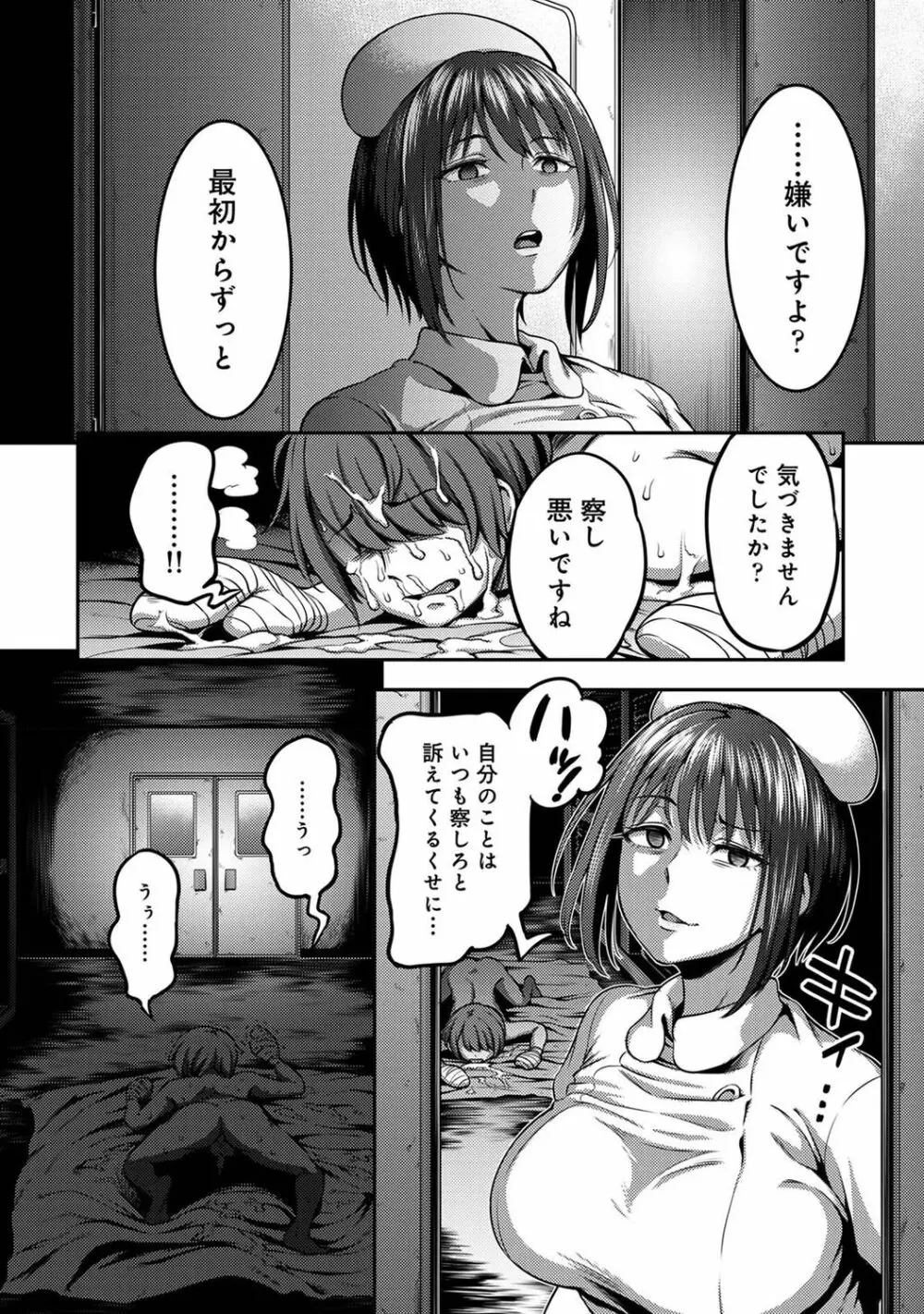 アナンガ・ランガ Vol. 74 Page.110