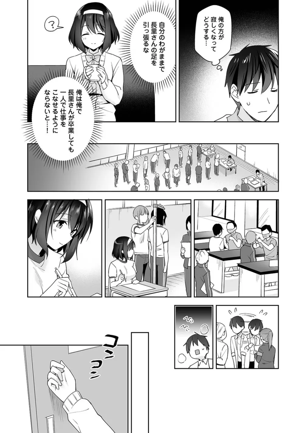 アナンガ・ランガ Vol. 74 Page.117