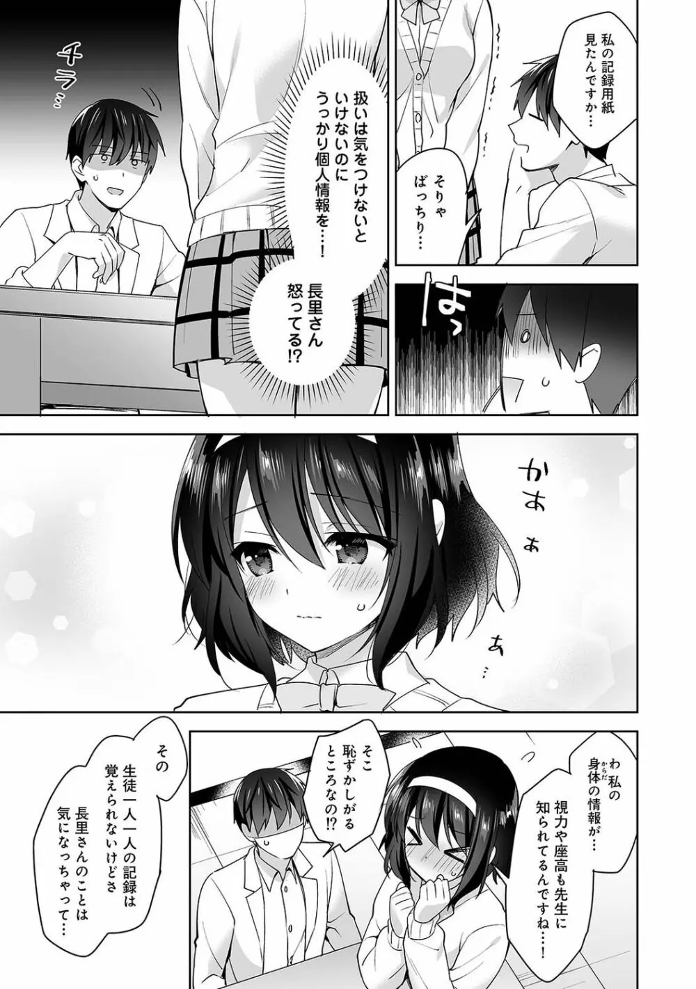 アナンガ・ランガ Vol. 74 Page.119