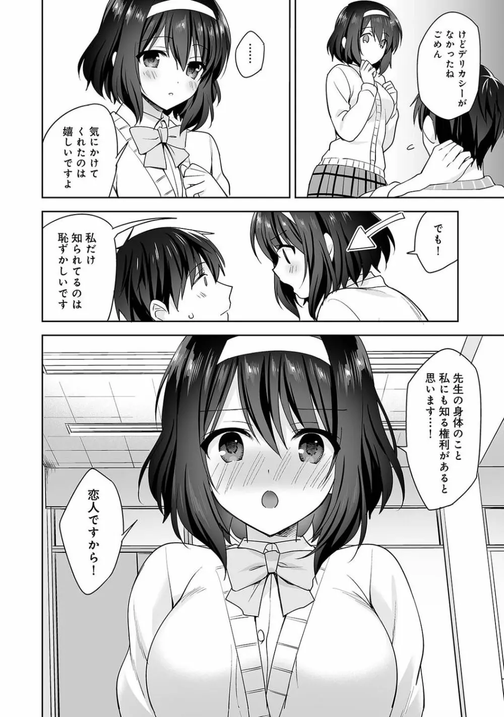 アナンガ・ランガ Vol. 74 Page.120