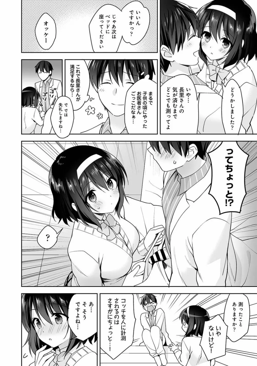 アナンガ・ランガ Vol. 74 Page.122