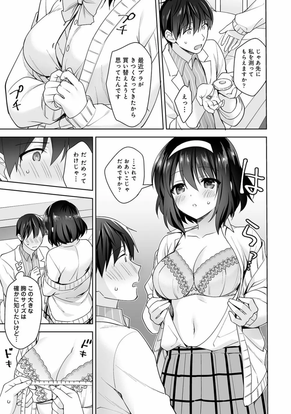 アナンガ・ランガ Vol. 74 Page.123