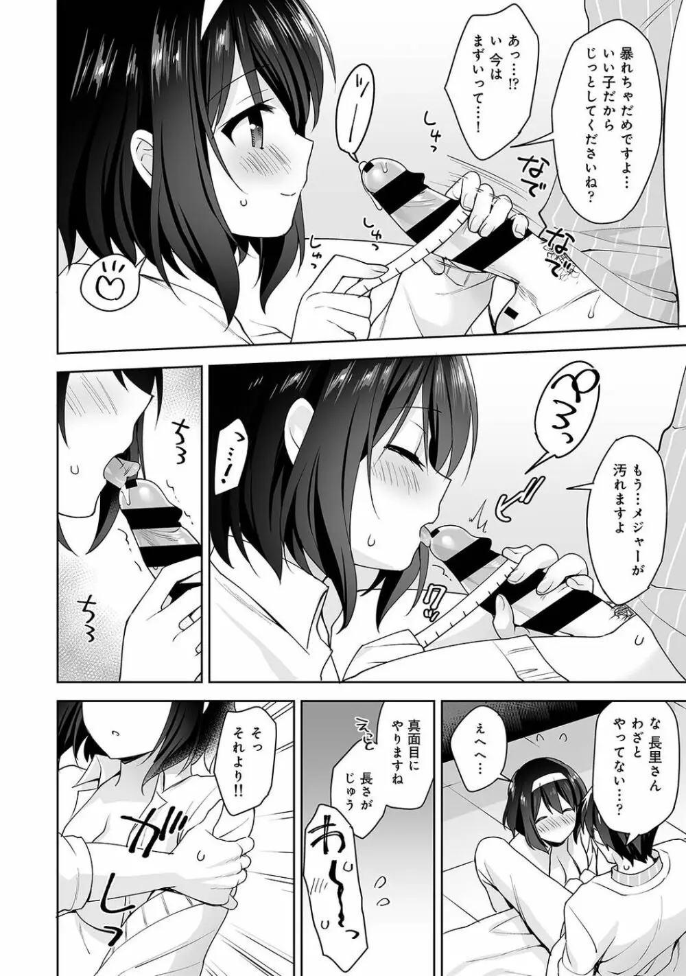 アナンガ・ランガ Vol. 74 Page.126