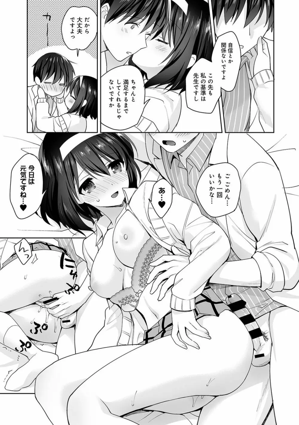 アナンガ・ランガ Vol. 74 Page.133