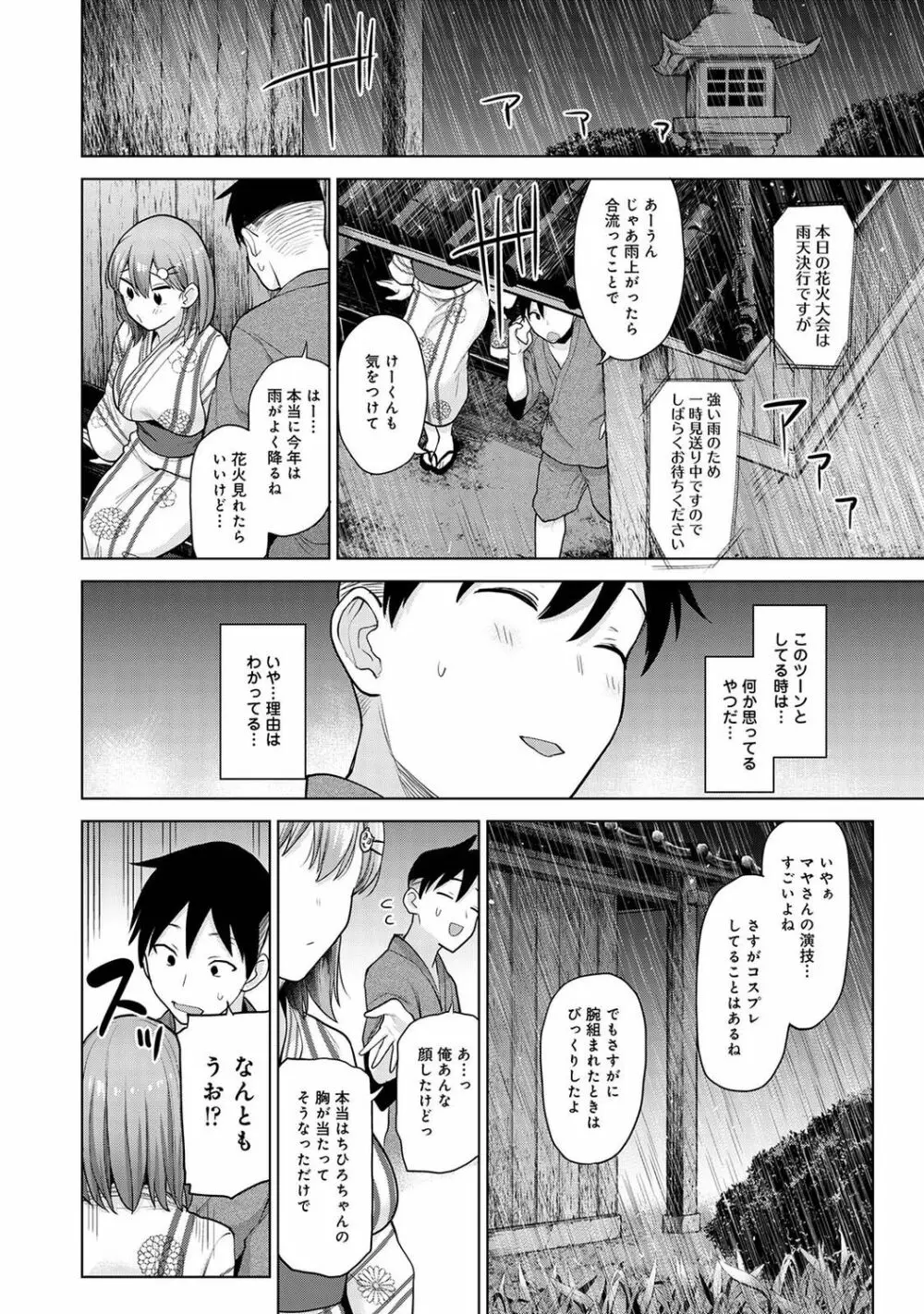 アナンガ・ランガ Vol. 74 Page.148