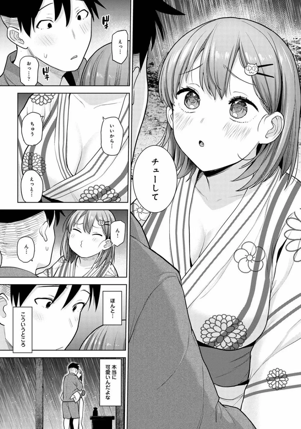 アナンガ・ランガ Vol. 74 Page.149