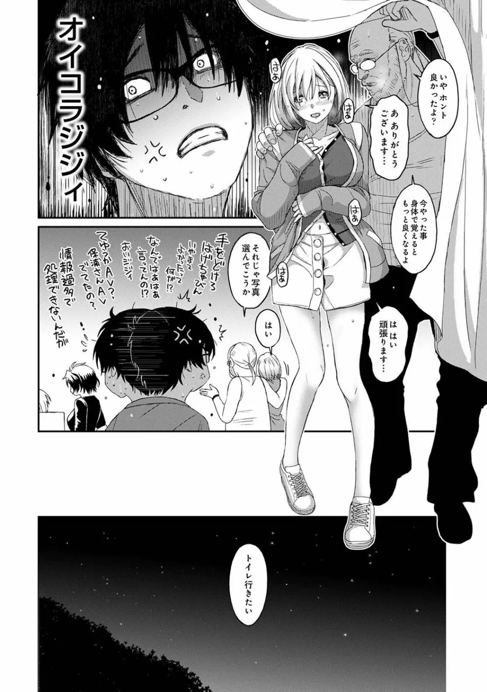 アナンガ・ランガ Vol. 74 Page.172