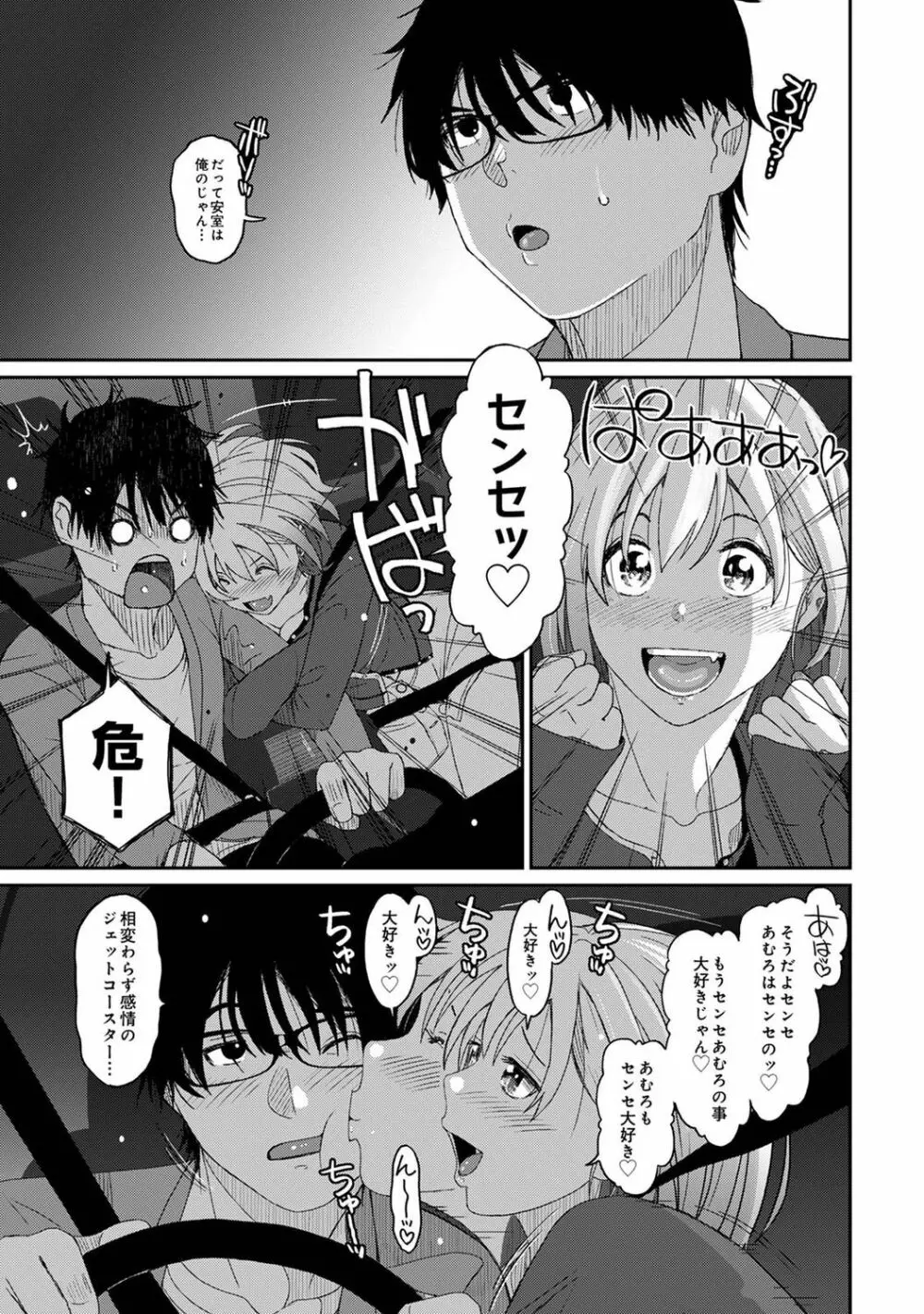 アナンガ・ランガ Vol. 74 Page.177